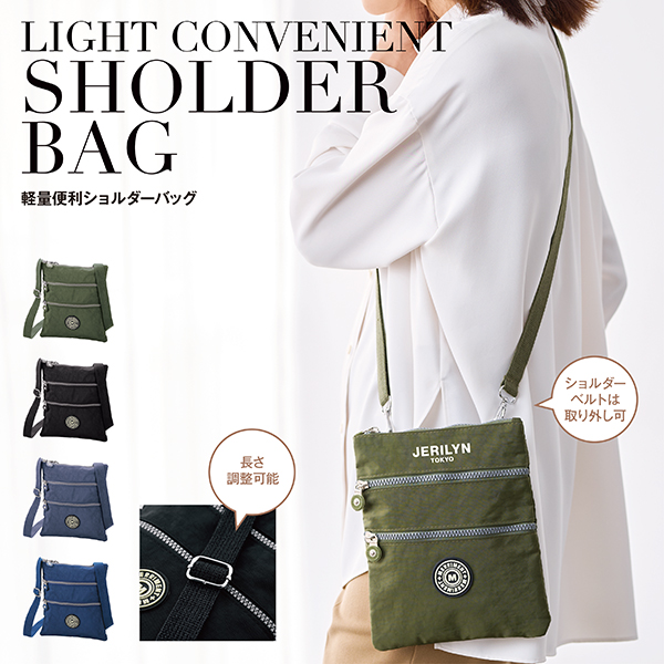 収納力抜群なので旅行やアクティブシーンにもおすすめの軽量ショルダーバッグ。軽量でスリムながら収納力があるので、普段使い~旅行にも活用していただけます。トレンドを取り入れやすいアイテムということもあり、毎シーズン大人気のバッグの販促品。おしゃれな見た目と利便性に優れた機能とデザイン、また持ちやすさなどもお客様の満足度につながります。