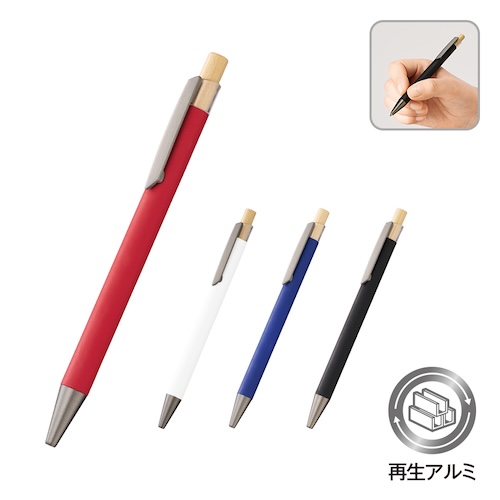 再生アルミを使用したエコな単色ボールペン。他の金属と比べ融点の低いアルミは、 少ないエネルギーで溶解して再資源化することができる環境にやさしい再生素材です。ボディ部分が再生アルミ、またノック部分には竹を使用しています。スタイリッシュながら再生素材を使用した温かみのある商品です。ボディ部分にフルカラー印刷が可能で、企業ロゴやイベントロゴを入れたオリジナルノベルティをおつくりいただけます!