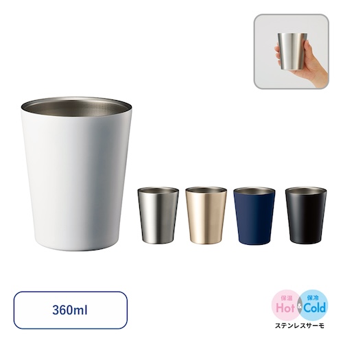 テイクアウトにも便利なサーモタンブラー。コンビニコーヒーなどのテイクアウトカップが入り、保温保冷できる形状にです。そのままドリンクを入れて使っても、カップホルダーとして使っても長時間飲みごろ温度を保ってくれる優れもの。高級感のあるマットな仕上がりで、男女問わずさまざまなシーンでのノベルティ・物販にご利用いただけます!