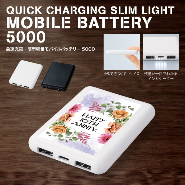 3台同時充電可能な薄型軽量モバイルバッテリー。手に収まるサイズなので仕事や旅先で便利です。