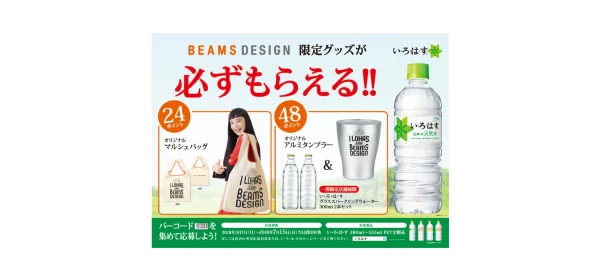 販促品の導入事例