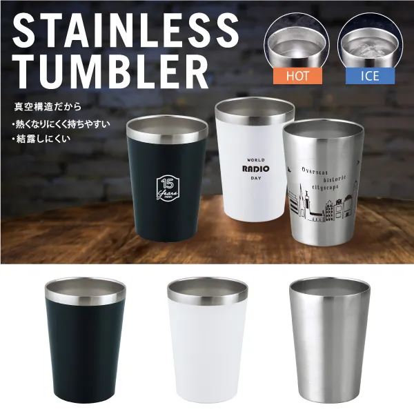 シンプルなデザインが特徴の真空二重構造ステンレスタンブラー。真空構造なので、熱くなりにくく持ちやすいのが嬉しいポイントです。結露もしにくいので冷たい飲み物でも安心して使えます。名入れ可能なアイテムなので、企業のロゴや名前を入れることで簡単におしゃれなノベルティグッズを作ることができます。