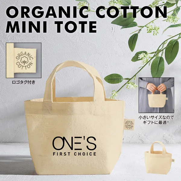 ミニサイズだからこそノベルティがかわいらしい印象に仕上がるナチュラルムードのお洒落なトート。数ある販促品のジャンルの中でも、包装にも使えるバッグ関連は毎シーズン人気です。よりプロモーション効果を高めるために、シンプルでおしゃれなデザイン、使い勝手の良い素材にもこだわると◎。