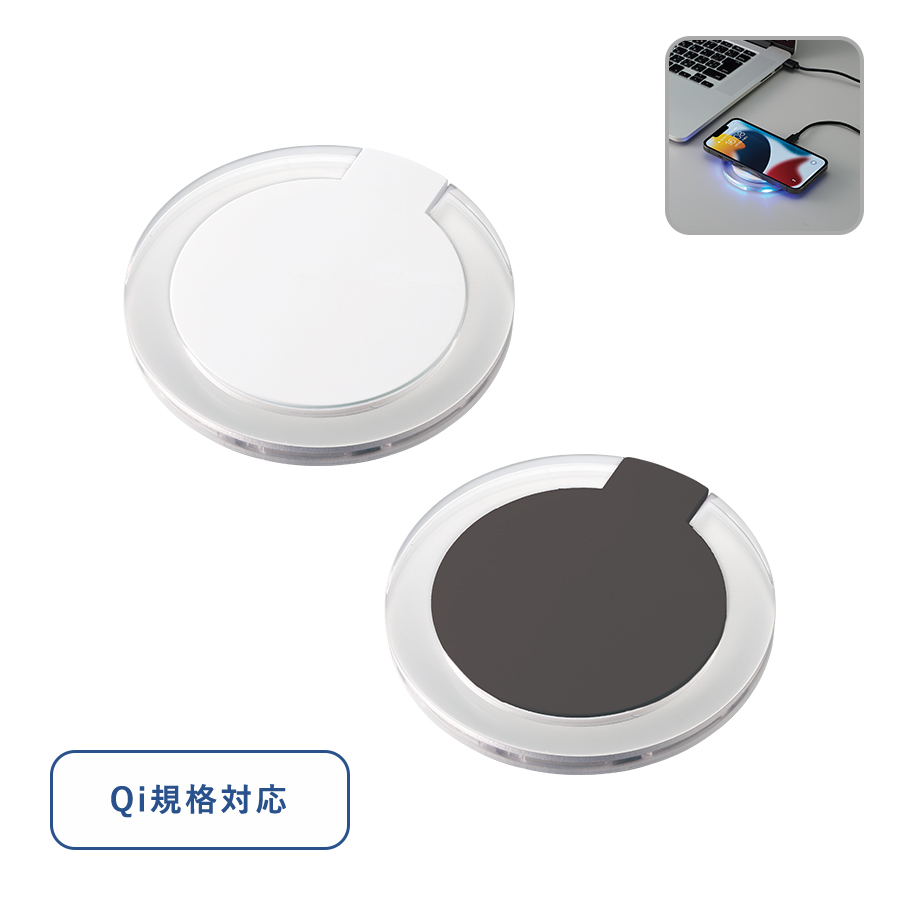 Qi規格対応のスタイリッシュなワイヤレス充電器。外側にアクリルを使用したことで光が反射しやすく、使用中は青いランプがきれいに点灯して見えます。カラーはベーシックで使いやすさのあるブラック、ホワイトの2色展開。印刷面はフラットな設計になっているため、シルク印刷またはインクジェット印刷で広範囲な印刷が可能です。