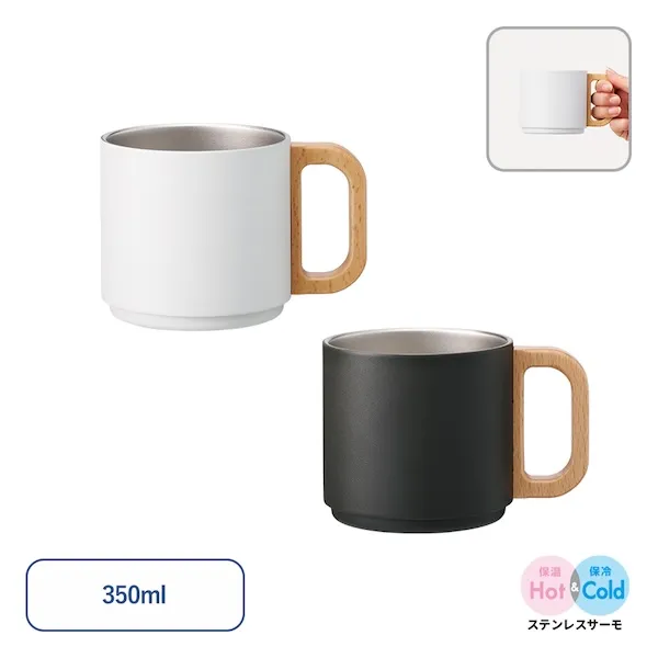 温かみのある木製ハンドルのスタッキングマグ。持ち手部分は木材ならではの温かみが感じられる仕様に、本体は落ち着いた印象のホワイトとチャコールブラックの2色展開です。