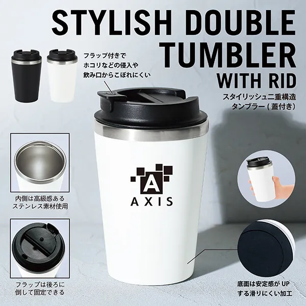 シンプルなモノトーンなスタイリッシュさにステンレスのポイント使いで高級感をプラス。おしゃれな見た目と使いやすさを兼ね備えたシンプルなこだわりのデザインは、年齢問わずどなたにもおすすめなので、女性向けやファミリー向け、就職活動中の学生向けなど幅広いジャンルのノベルティとしてお使いいただけます。