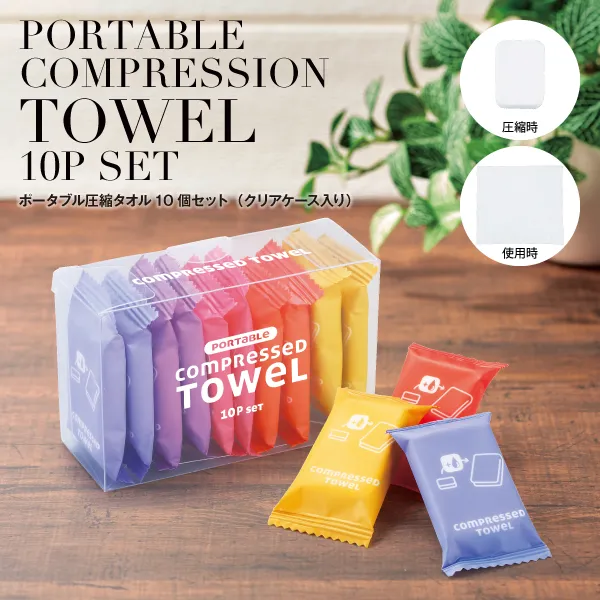 水を含ませるとハンドタオルになるので、アウトドアや非常時に重宝します。カラフル＆ミニサイズも好印象です。