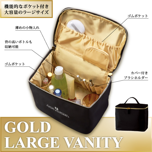 贅沢なゴールド使いで高級感たっぷりのポーチ。ポケット付きで大容量のラージサイズバニティです。中身はコスメグッズなど出し入れしやすい仕様になっていますので、実用性の高い機能的なポーチ。名入れも可能ですので、企業やお店の雰囲気に合わせたノベルティグッズを作ることができます。