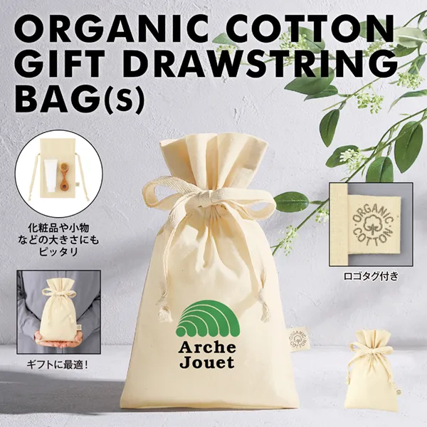 オーガニックコットンのギフト巾着。ノベルティとしての実用性はもちろん、普段使いにも重宝する程よいサイズも魅力のコットン巾着です。数ある販促品のジャンルの中でも、包装にも使えるバッグ関連は毎シーズン人気です。名入れをすることで簡単におしゃれなオリジナルグッズを制作することができますね。