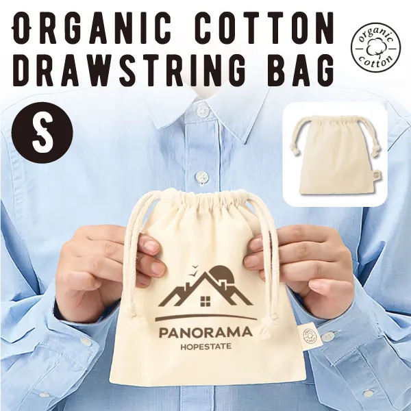 人気のオーガニックコットン素材のベーシックな巾着。マチなしですっきりとしたオーソドックスなデザインです。