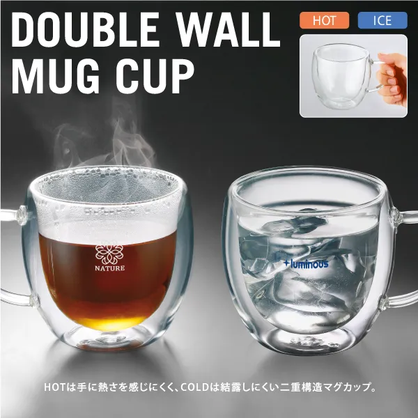 名入れがおしゃれに決まる透明感が◎。HOTは手に熱さを感じにくく、COLDは結露しにくい二重構造マグカップ。キッチンアイテムをノベルティに選ぶなら、利便性と感度の高いおしゃれなデザインを選んでセンスをアピール。高級感のあるデザインはそれだけで販促効果も期待できます。
