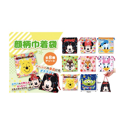 子供が喜ぶ、キャラクターの絵柄がプリントされた巾着袋。その後の日常生活でも役立つ巾着袋は、お子様にも家族にも喜んでいただける万能アイテムです。