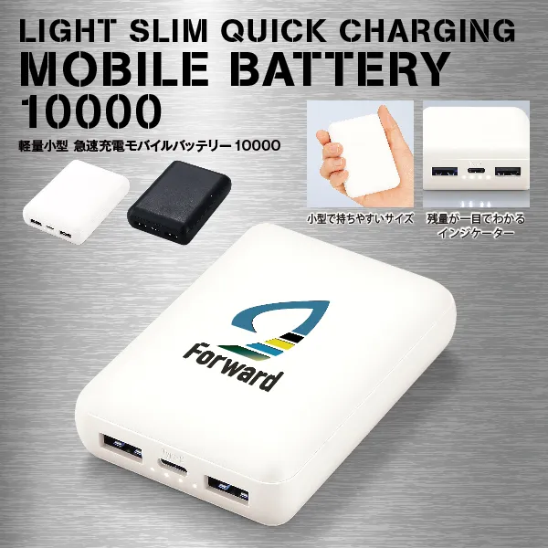 コンパクトサイズながら3台同時充電OKのモバイルバッテリー。
