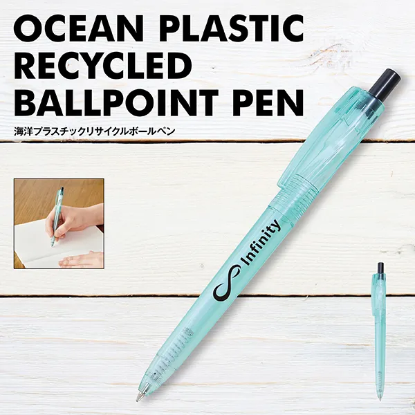 世界中の海で問題となっている海洋プラスチックの再利用とSDGsのアピールも担う、人気のボールペン。