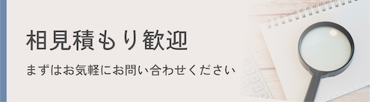 スピード見積もり 売掛支払い対応