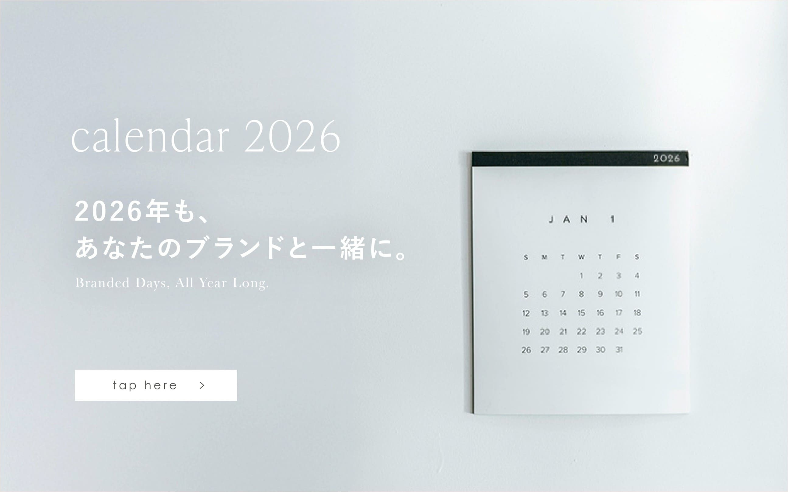 カレンダー2026