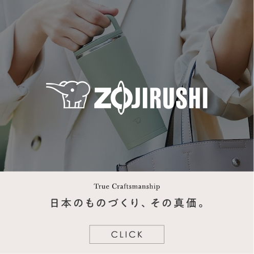 日本のものづくり、その真価。