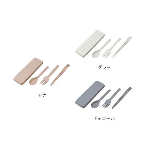 シェコル・抗菌カトラリーセット【カラー選択可】