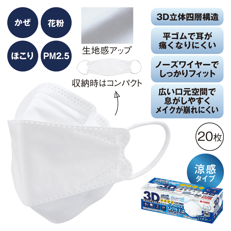 即納 予防 花粉 立体4層構造マスク ホコリ 個包装 PM2.5 ウイルス 30枚