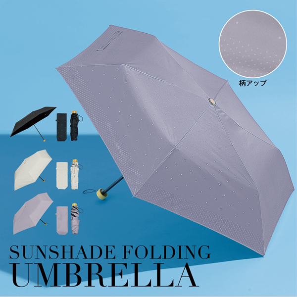 プチドット　晴雨兼用折りたたみ傘