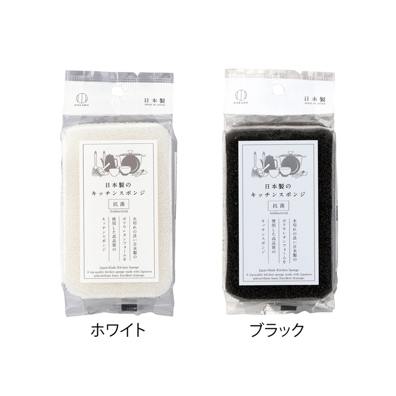 日本製のキッチンスポンジ（抗菌加工）【カラー選択可】
