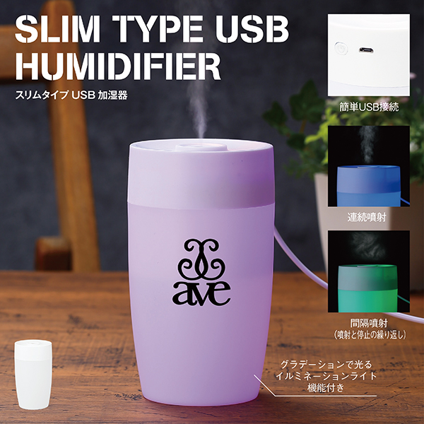 スリムタイプUSB加湿器