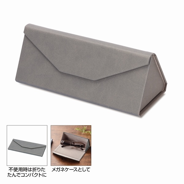 折りたためるスマート小物ケース