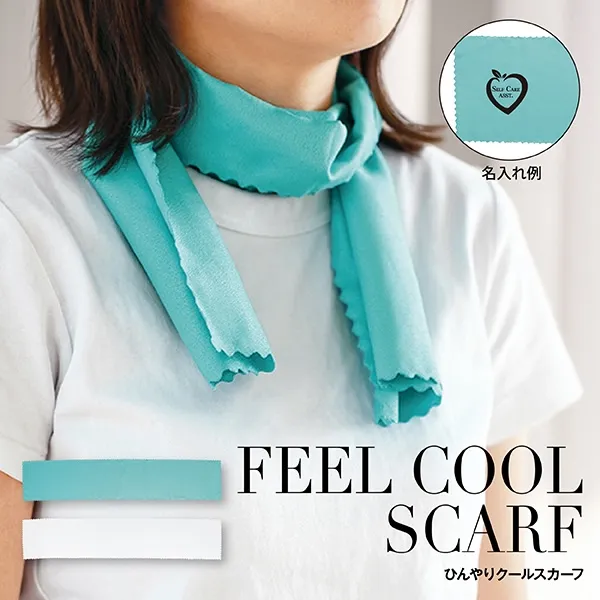 ひんやりクールスカーフ【カラー選択可】