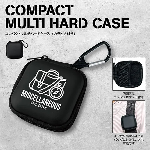 コンパクトマルチハードケース（カラビナ付き）