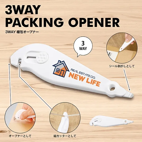 ３ＷＡＹ梱包オープナー