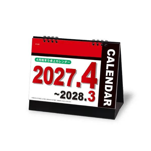 ＜卓上＞Ｗリング4月始まりカレンダー