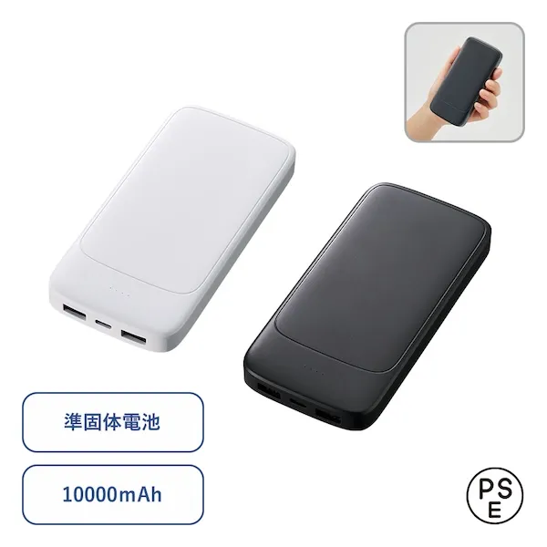 準固体電池モバイルチャージャー１００００【カラー選択可】