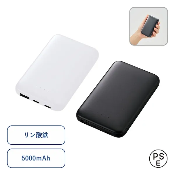 リン酸鉄モバイルチャージャー５０００【カラー選択可】