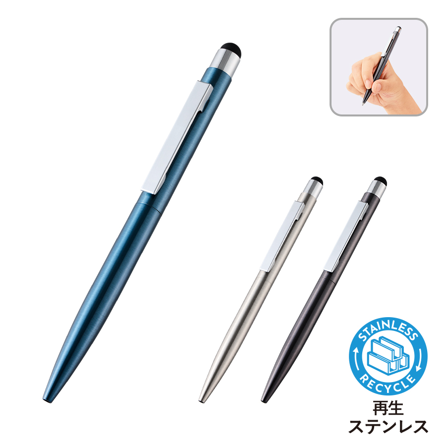 タッチペン付クールメタルボールペン（再生ステンレス）【カラー選択可】