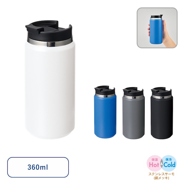 Ｚａｌａｔｔｏサーモストレートタンブラー　ｖｅｒ．２【カラー選択可】