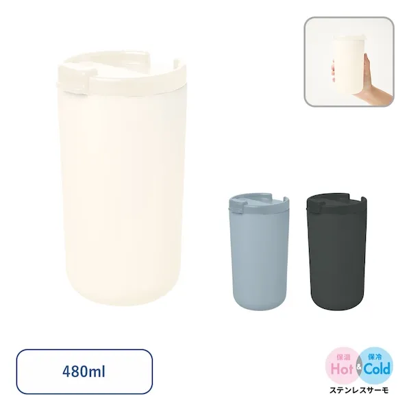リッド付サーモタンブラー４８０ｍｌ（セラミックコーティング）【カラー選択可】