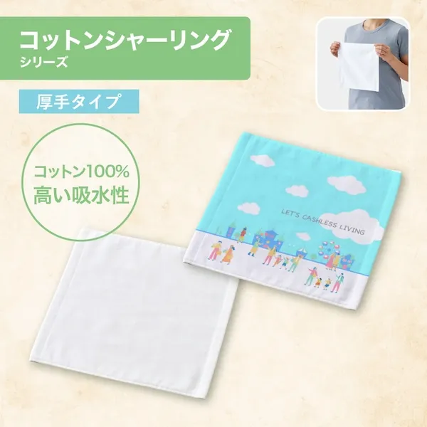 プリントしやすいコットンシャーリングハンドタオル（厚手）　ホワイト