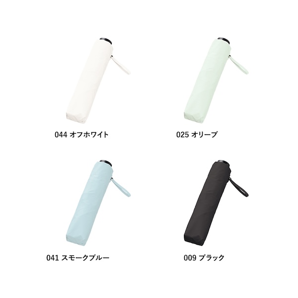 シンプル遮光折りたたみ傘【カラー選択可】